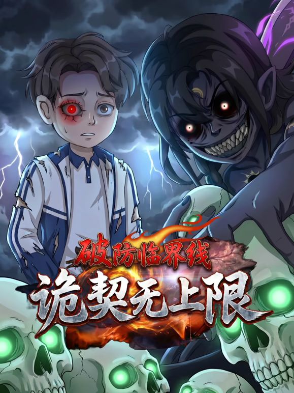灵能百分百