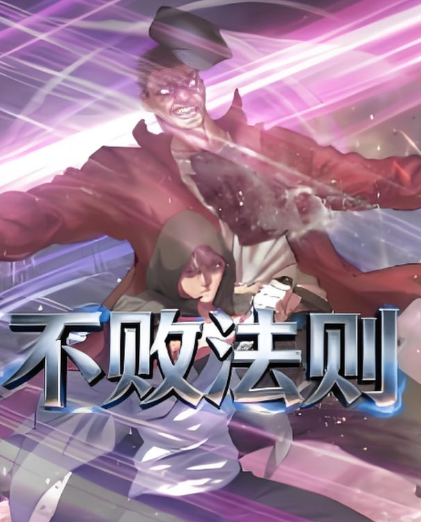 错位三分钟