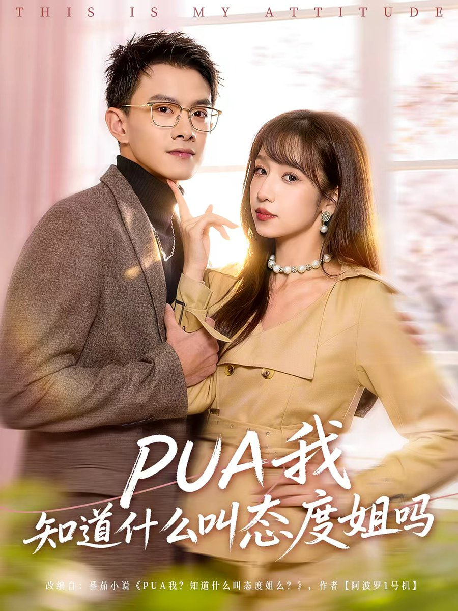 孤独摇滚